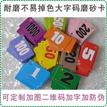 Plastic thickened frosted chip card mahjong machine chip coin poker card square PVC chess room