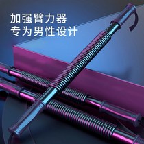 Arm strength device male trainer fitness arm strength stick 50kg fitness equipment home mens pull stick grip strength device