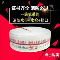 8-65-20 25 Fire hose 2 5 inch fire hose 10 type polyurethane hose with lined hose