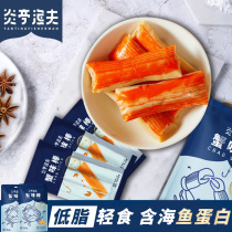 Low-fat crab stick Net red snacks snack snack snack food hand-torn crab meat stick burst instant crab flavor stick