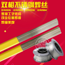ER2205 2209 E2594 duplex stainless steel welding wire Argon arc gas protection welding wire Duplex stainless steel electrode
