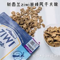 (Pancake house) New Zealand imported ZIWI Zi Yi Peak dog food air-dried fresh meat dog food