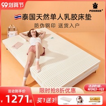 POKALEN Latex Mattress Single Student Dormitory Thailand Original Imported Children Natural Latex Pad Customized