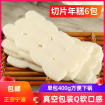 Authentic Ningbo specialty Cixi water mill handmade hot pot sliced white cake vacuum packaging 400g fresh date
