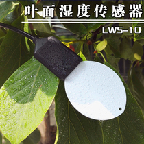 Foliar humidity sensor 0-2V voltage output Foliar moisture sensor Foliar analog moisture