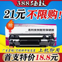 Ink wind for HP HP CC 388A toner cartridge P1008 1108 1007 M126 printer 388a toner cartridge