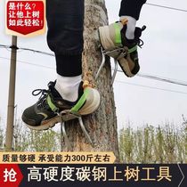 Tree climbing artifact special tool vertical tree cat paw electrician professional cement pole non-slip five-claw foot buckle claw