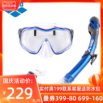 arena breathing tube swimming diving mirror breathing tube underwater breathing device snorkeling training two-piece set