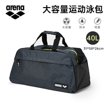  arena Arina swimming bag womens and mens fitness sports equipment portable large capacity professional portable waterproof bag