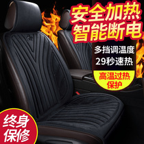 Car heating cushion winter single and double seat car electric heating modified plush seat cushion 12V24V heating and keeping warm