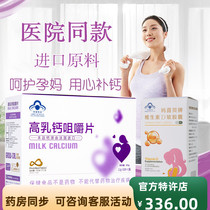 (Official authorization) Fa Tai Ai high milk calcium chewable tablets Ma Xibei vitamin D soft capsule calcium supplement partner