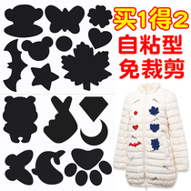 Down jacket patch self-adhesive seamless cloth patch Joker fashion repair hole repair clothing patch cloth patch