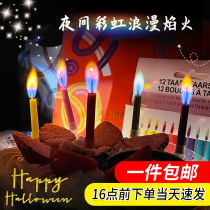 Net Red Rainbow Flame Birthday Candle Colorful Flame Candle Seven Colorful Children Cake Decoration Photo Props ins