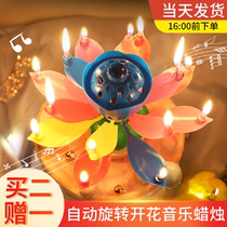 Birthday Cake Candle Adult Children Lotus Blooming Rotary Singing Creative Romantic Gift Music Colorful Lotus Flowers