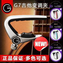 G7th capo Performance 2 UltraLight Series Electric Guitar Guitar Tuning Clip