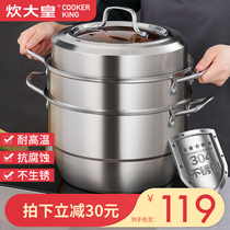 Cook emperor steamer 304 stainless steel three-layer 28cm thickened bottom household steamed steamed bun pot induction cooker universal
