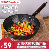 Rongshida iron pan deep frying pan forging small wok pan frying pan steak steak pot household non-coated gas Special