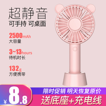 Mini small fan USB rechargeable student portable small portable dormitory bed desktop Cute net red Hand-held electric fan Handheld office desk ultra-silent big wind Cassino