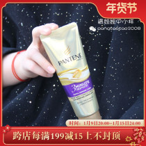Pantene conditioner 3-Minute Miracle Essence Cream 70ml soft moisturizing hair cream essence high-end hair care 23 years