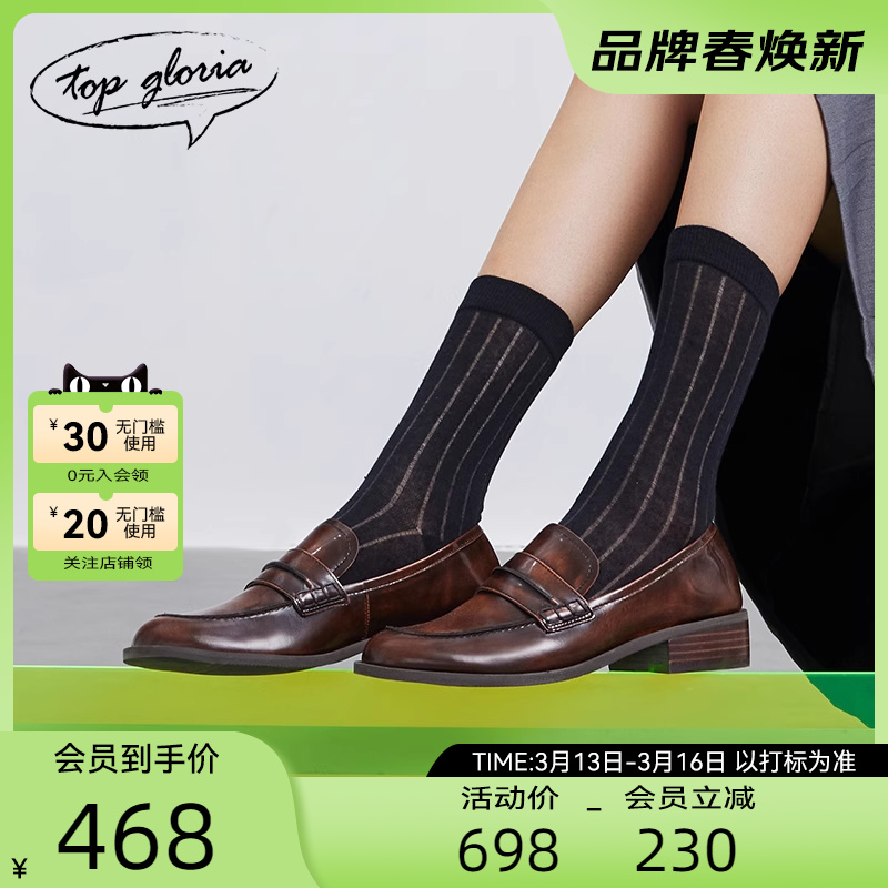 Tang Pu Geluo 2023 初秋の新作ローファークラシックレトロ英国スタイルの小さな革靴ファッショナブルで多用途なワンステップ