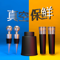 Antarctic Treasure Wine plug vacuum sealing cap bottle cap wine cork household silicone stopper pump
