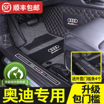 Audi a4l a6l a3 A8L sedan Audi q5 q5l q3 q7 q2l special fully enclosed foot pad original factory