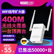 (With network port) totolink wireless wifi booster amplification enhanced signal amplifier home relay to wired extended network receiving route wife bridge high power artifact wf