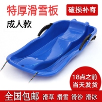 Sandboard Desert Snowboard Set Double Grass Slope Skateboard Childrens Lawn Skateboard Pad Sled