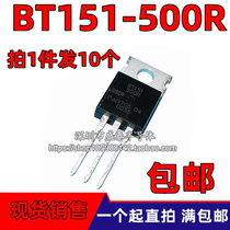 New domestic BT151-500R TO-220 unidirectional thyristor 7 5A 800V(10 only 5 yuan)