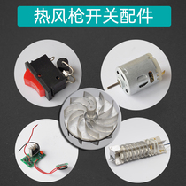 gunaisi Hot air gun blade thermostat Wanbao to motor motor heating core circuit board Switch accessories