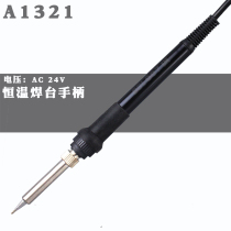 DBL936 handle A1321 welding table electric soldering iron 5-hole handle welded heating core DBL907 large hole 24v