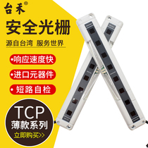 TCP replaces Panasonic safety light curtain grating sensor NA2-N8 N12 N16N20N24N28 D P-PN