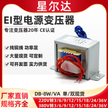 Power Transformer EI-48 8W VA 220V go 3V6V 9V 12V 15V 18V 24V double copper