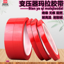 Transformer polyester film high temperature resistant insulation non-trace tape color PET Mara tape S positioning identification tape