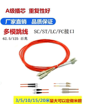 LC3 m multimode jumper fiber pigtail line ST FC SC multimode fiber jumper telecom class can be customized length