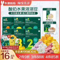 Yingshi yogurt soluble beans Children Baby snacks milk beans import easy to add probiotics 1 box