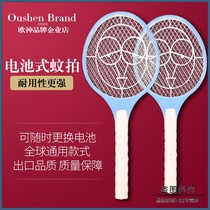 Durable dry battery type electric mosquito swatter home super powerful mosquito repellent fly swatter mosquito artifact electric Beat