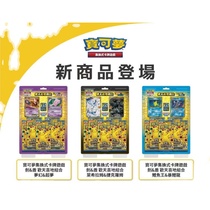 (Pig Card) PTCG Fan Zhong Po Ke Meng 25th Anniversary Happy Combination New Spot