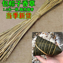 Zongzi dedicated Marion grass tied crab grass rope zongzi zongzi rope tied rice dumpling with meat zi line vanilla plants