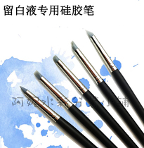 5-pack silicone pen left white liquid special pen watercolor oil painting acrylic gouache modeling pen painting texture pen