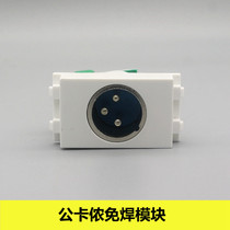 128 type male XLR welding-free plug-in module Audio wiring module Canon screw line socket Multimedia module
