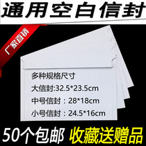 Blank envelope Shentong Yuantong Yuantong Da Yunda Daily Express Express Envelope Document Bag Small Envelope Wholesale
