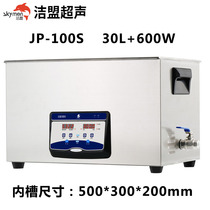 Clean Alliance JP-100S High Power Ultrasonic Cleaner Industrial Laboratory Medical dental Instruments Equipment 30L