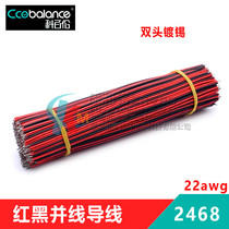 UL2468-22 Number of double-headed tinned red black and wire harness electronic wire welding wire 