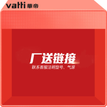 (Kangyuancang) Vatti vantage factory to send shipping link (Customer Service designated link 1)