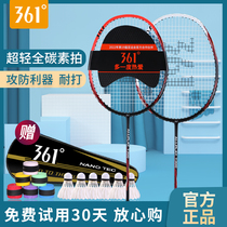 361 degree badminton racket Professional grade full carbon fiber ultra-light womens single double shot durable set racket