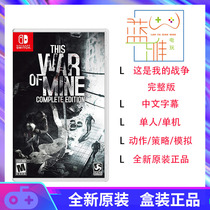 New spot Switch NS This is my War full version This War Mine Chinese physical card