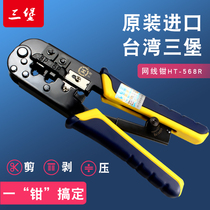 Original Taiwan Sanbao HT-568R network cable pliers network pressure pliers RJ45 double tools send long blades
