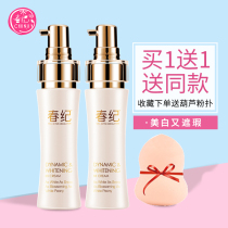 Chunji bb cream waterproof and sweat-proof not easy to take off makeup female concealer isolation nourishing whitening moisturizing liquid foundation makeup