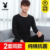 Flower Playboy Teen Autumn Clothes Autumn Pants Suit Mens Pure Cotton Full Cotton Sweatshirt Thin WARM UNDERWEAR MAN WINTER